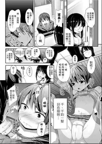 Kobetsu Ecchi Shidou Juku | 個別的性愛指導塾