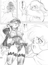 (CR33) [Circle AXZ (Sarashina Ryouichi, Shinobu Akira, Kannagi Kyouichi)] UNDER BLUE ALPHA (Corrector Yui)