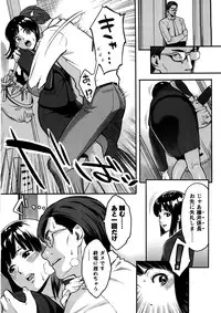 [Mikami Cannon] Icchau Karada