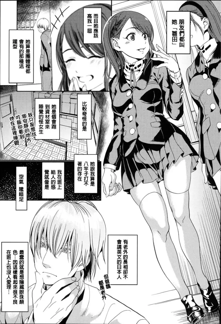 Kimi to Naka Yoshi | 要和你相親相愛