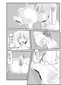 [Nakagawa Ryna] 〇尻