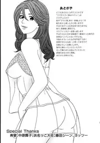 [Tange Suzuki] Mama ga Iku! Boku wa Dopyu! - Mama felt orgazm! I ejaculate! [English] [Yoroshii] [Decensored]