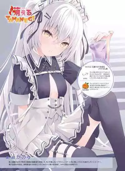 Dengeki Moeoh 2022-08