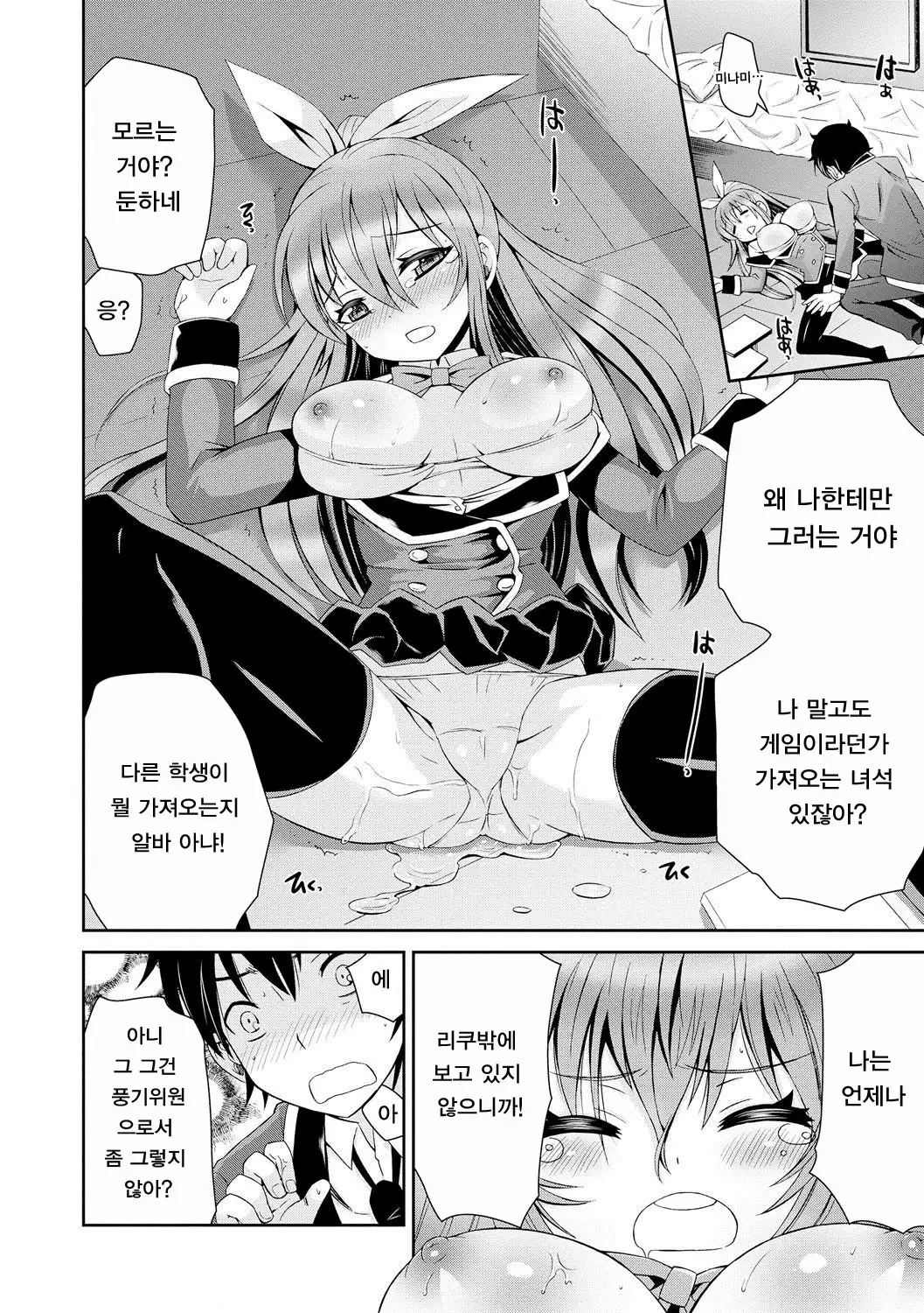 Mannaka Ch. 1
