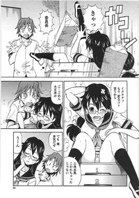 [ITOYOKO] Hentai Iinchou