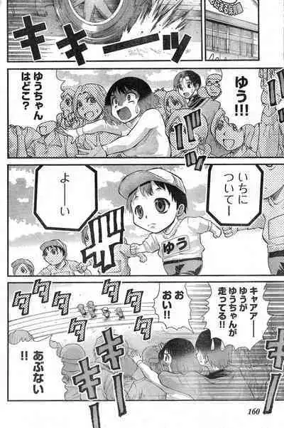 Yan hobo by matsuyama seiji