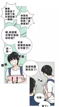 [The Jinshan] Sadistic Beauty Ch.1-21 [Chinese] [17汉化]