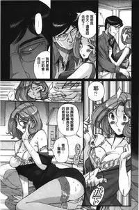 [Kojima Miu] Inkan no shiruvia | 姦淫的西爾薇雅 [Chinese]