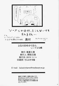 (Reitaisai 12) [Atsuya Kougyou (Kaisen Chuui)] Tonari no Yukari-san - Soap Risshi Hen (Touhou Project)