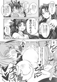 (C94) [Yakan Honpo (Inoue Tommy)] GRANDIFLORUS (Fate/Grand Order)