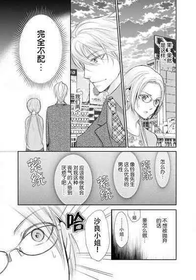 [Misaki Myu] Joou no Mitsuya ~Watashi o kudokinasai!!~ | 女王的甜蜜之夜 ~来诱惑我吧!! [Chinese] [莉赛特汉化组]