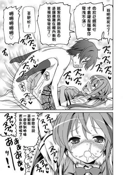 [Homing] Chou JC Imouto | 超JC美眉 [Chinese] [Digital]