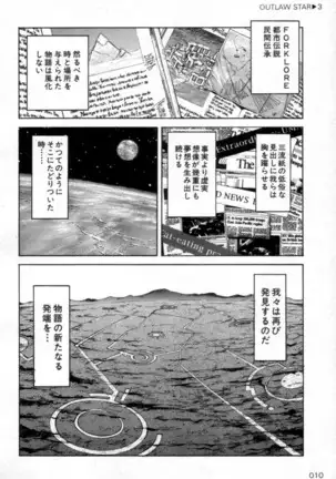 Outlaw Star Manga Volumes 1-3