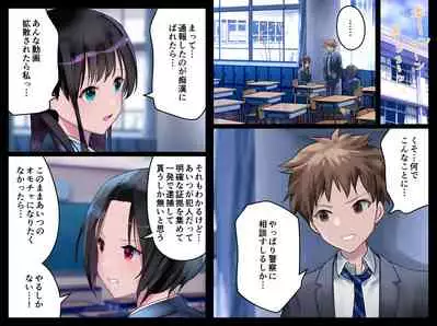 [Nanasshii] JK Nakadashi Chikan Densha ~Mesu Ochi Rosen Niku Onaho Iki~