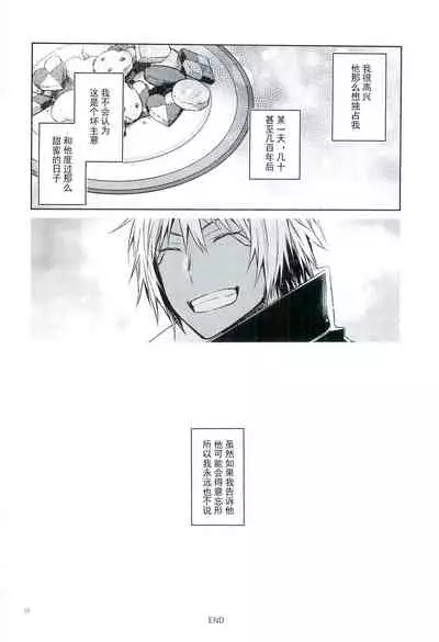 Tokunou! Boufuu Maso