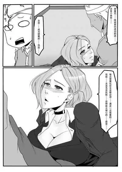 [Blue.c (GoDLeTTeR)] 天都WItch 第二幕