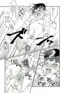 [ちこつ (及川)] 超有名少年漫画家が冴えない中年オヤジに陥落させられるまで (ジョジョの奇妙な冒険)