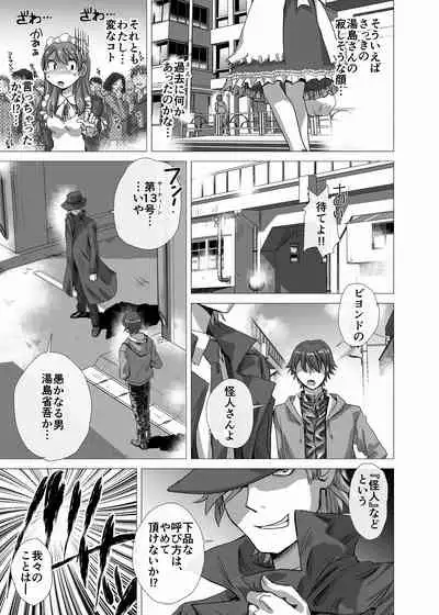 BEYOND（ビヨンド）～愛すべき彼方の人びと3