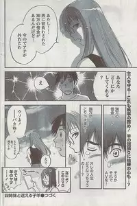 Gekkan Doki!! 2008-09 Vol. 143