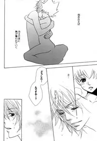 [CACAO (Atene)] TSUNA MANIA (Katekyoo Hitman REBORN!)