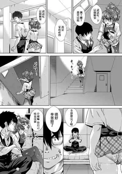 Jagan no Saimin Inryoku de Seitokai Les Joshi-tachi no Shojo o Kyousei Rape!! | 用邪眼的催眠淫力讓學生會百合女子們從處女強制畢業!!