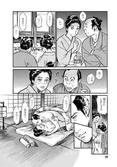 お願いサプリマン My Pure Lady 19