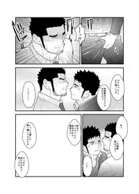 [Sorairo Panda (Yamome)] Gori-chan Sensei