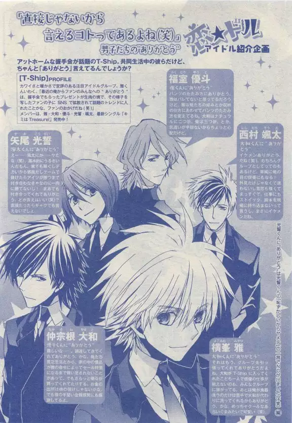 JUNK!BOY 2015 はるやすみ