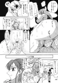 (C67) [Furu-ya (TAKE)] Seisenshi no Batsuru (Soul Calibur)