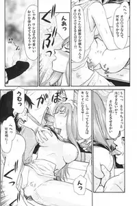 [Taira Hajime] Ran no Hanakage