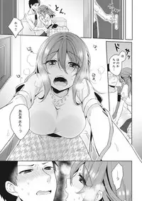 [Katou an] Omocha yori iino? honto no H oshiete kudasai Ch.01-10 (END)