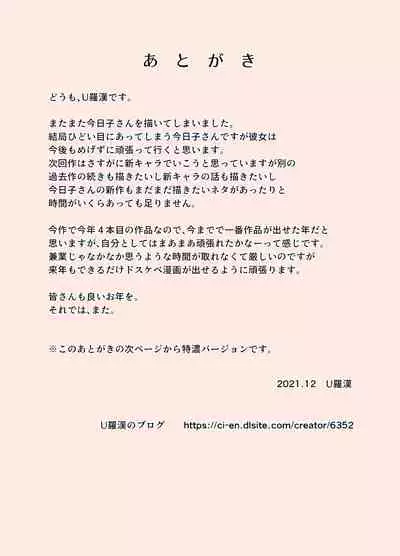 Karamare tsuma no Kyōko-san sauna de taiketsu! Hen