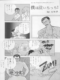 (C47) [MICA (Various)] ACTIVE PEACH FINAL