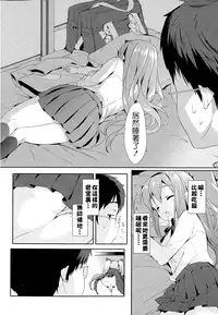 [emily] Vanilla Pocket | 香草袋 (COMIC Potpourri Club 2015-05) [Chinese] [夢之行蹤漢化組]