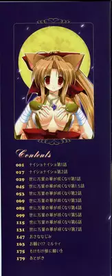 [Takanae Kyourin] Yoru to Tsuki to Neko no Guuwa