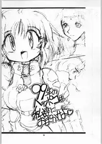 (C55) [OVACAS (Various)] Heppoko Anime Chinpure Koupure (Various)