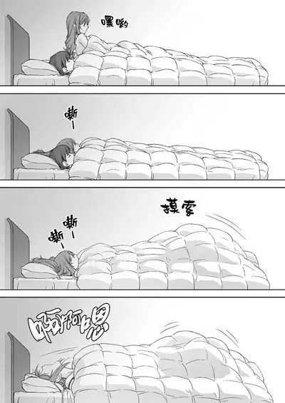 [Pakuchi (Nishiki Yoshimune)] Oya ni Naisho de Oppai shite kureru Katei Kyoushi no Onee-san -Otomari Hen- | 瞞著爸媽讓我跟她色色的家庭教師大姊姊 -過夜篇- [Chinese] [漢化組漢化組×夢中璞影]