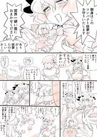[Danna] Touhou Pragmatizer Sono 12 (Touhou Project)