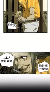 Honey trap 甜蜜陷阱 ch.8~20 [Chinese]中文
