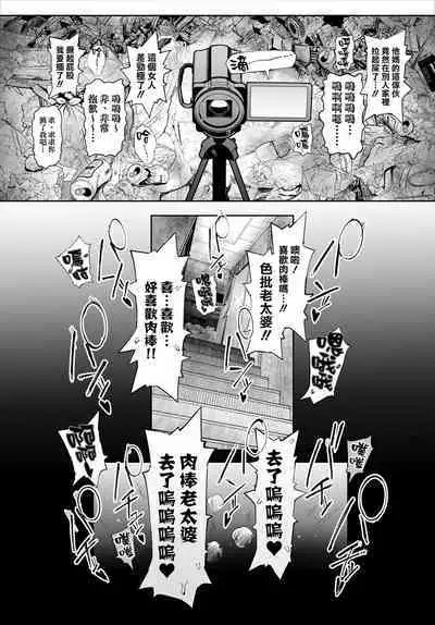 Boku No Iinari Yoshikawa Sensei | 對我唯命是從的吉川老師