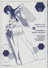 (Mimiket 3) [SUKAPON-DO (Various)] Iminsen de Aimashou (Phantasy Star Online)