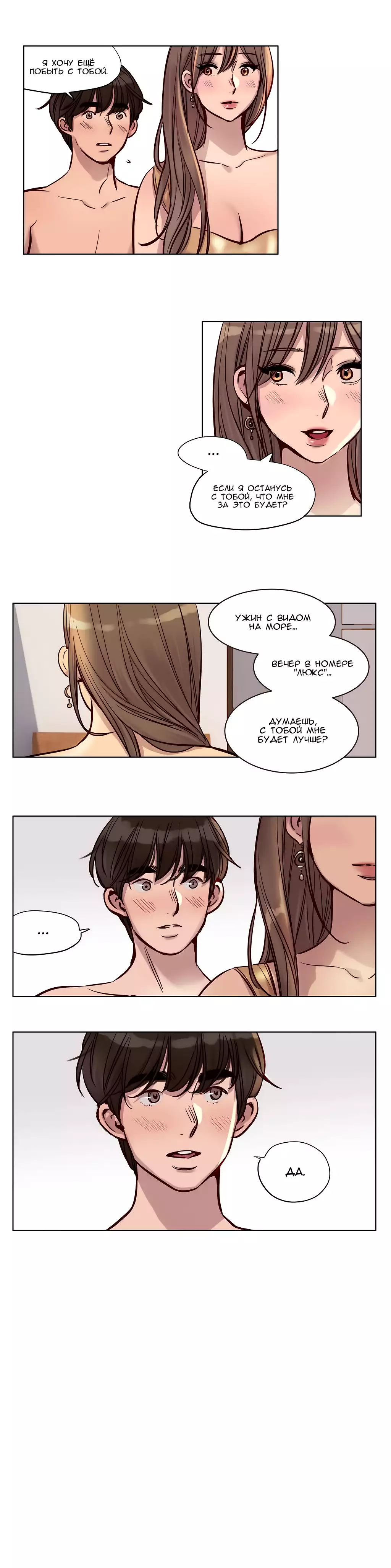 Atonement Camp ch.0-39