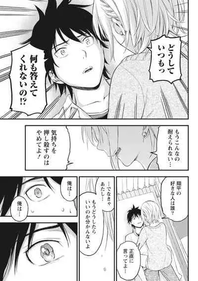 Monthly Vitaman 2018-04