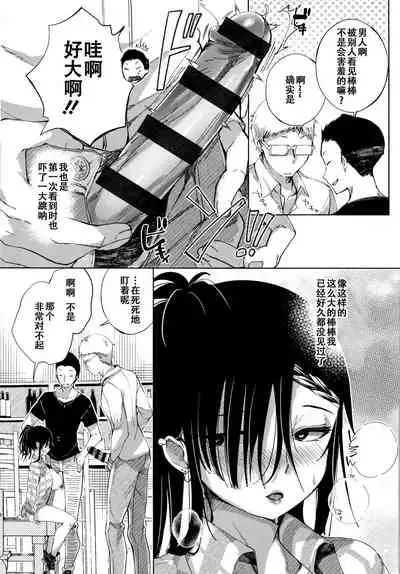 [Achumuchi] Saijaku Gal wa Ikizurai! - The weakest pussy is hard to go.ch.1-8 [Chinese] [战栗的玻璃棒汉化] [Ongoing]