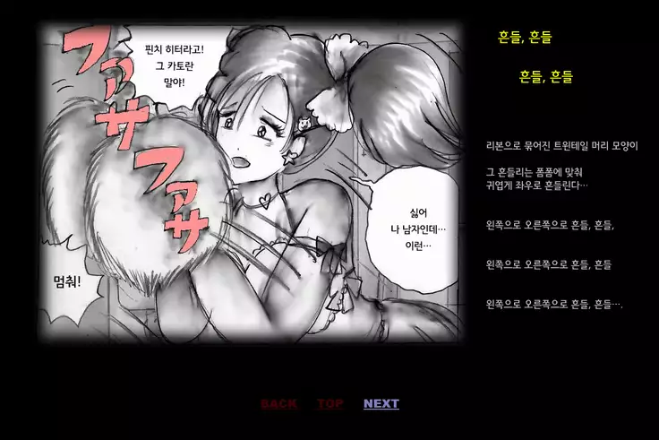 Forced Crossdress Toilet 강제 여장 화장실