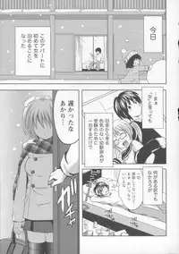 [Natsume Fumika] Tsubomi to Boin