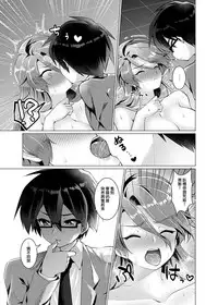 [TSF no F (Murasakiiro Orange)] Endless Nightmare Ch. 1 [Chinese] [瑞树汉化组] [Digital]