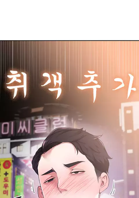 Tissue Thieves Ch.1-21