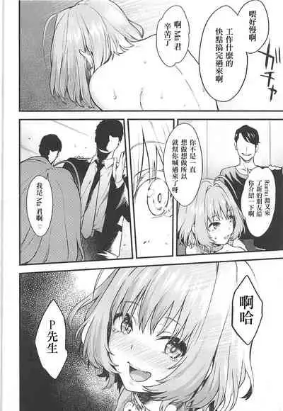 (C97) [Hitori no Daiyokujou (bowcan)] Honey Drop (THE IDOLM@STER CINDERELLA GIRLS) [Chinese] [爱弹幕汉化组]