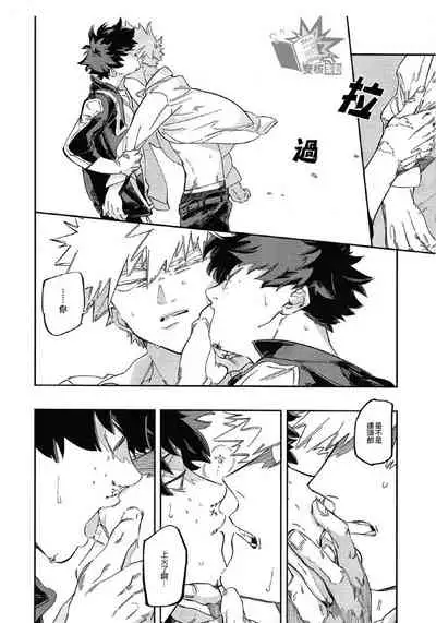 (Douyara Deban no Youda! 17) [nidome (yano)] Rakkasan (Boku no Hero Academia) [Chinese] [双核制动出胜汉化组]